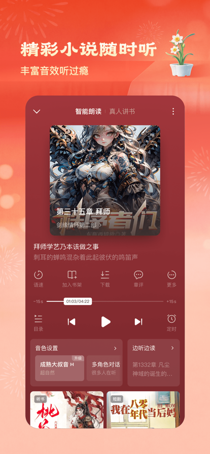 番茄小说官网版