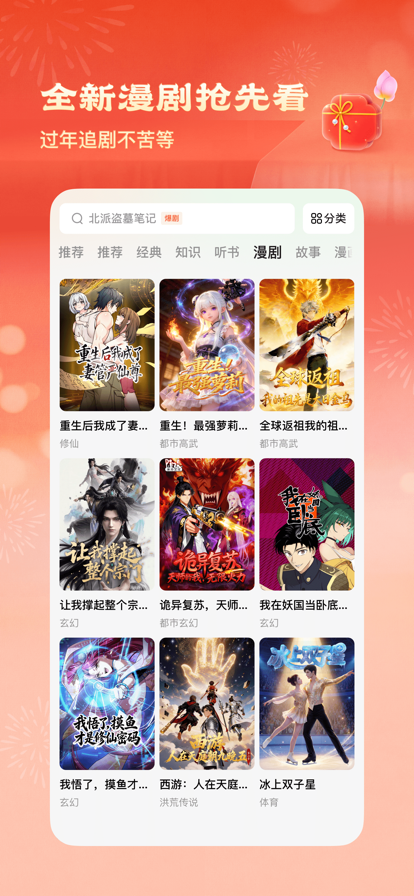 番茄小说官网版