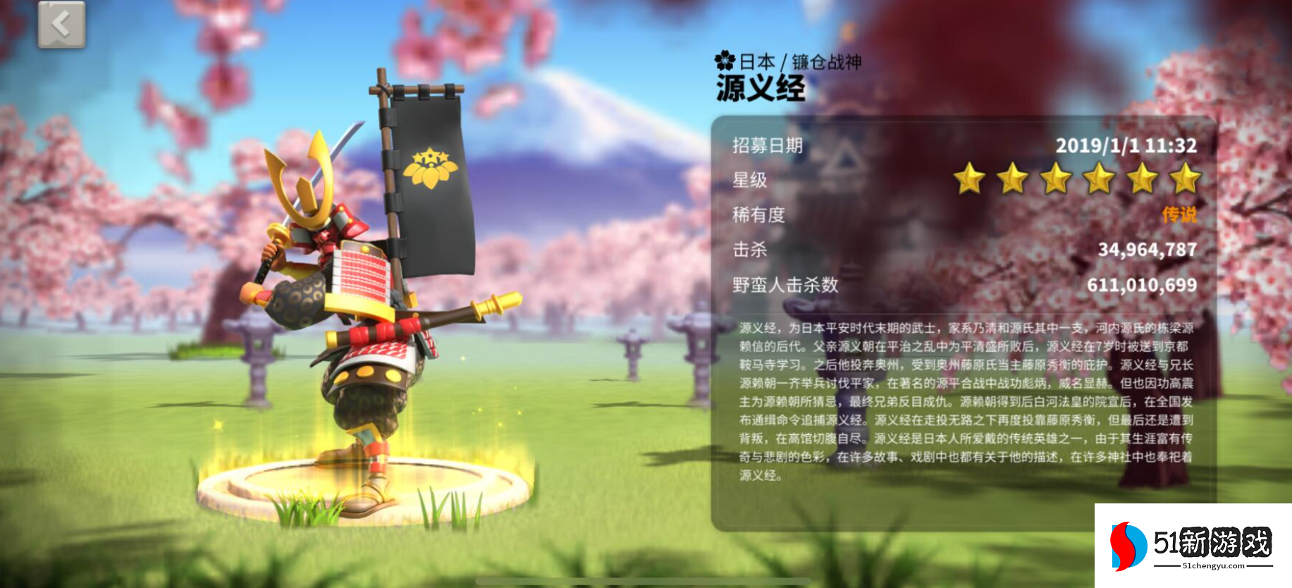 万国觉醒怎么拿源义经