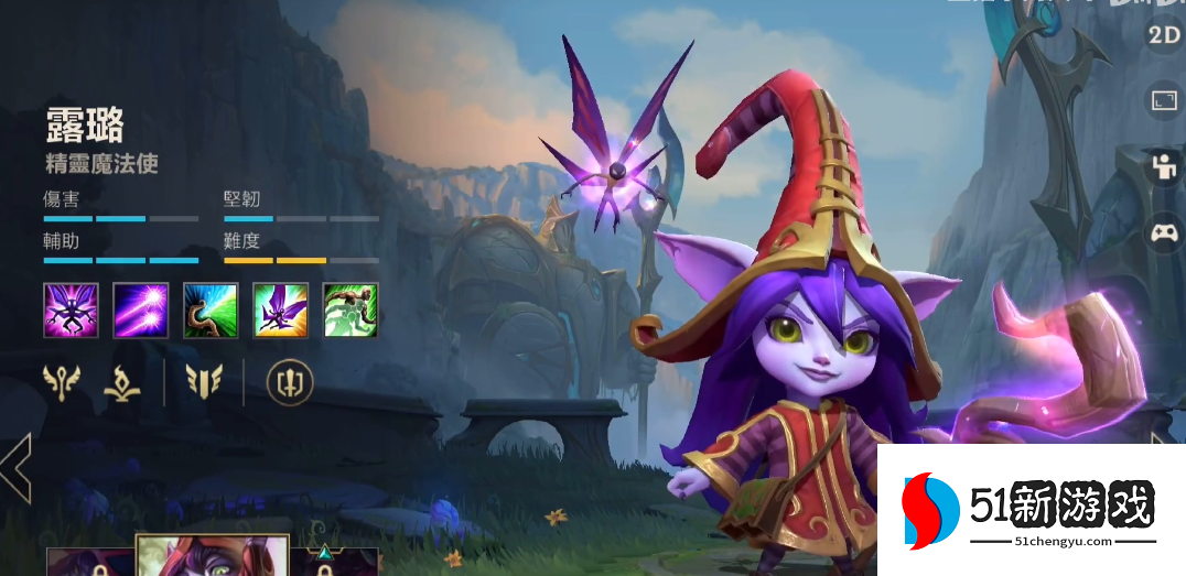 英雄联盟手游洛和璐璐哪个强