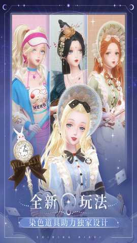 闪耀暖暖vivo渠道服 5.1.2388630 安卓版