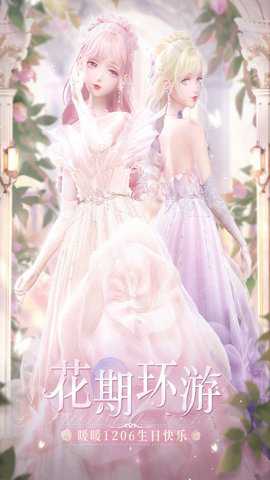 闪耀暖暖vivo渠道服 5.1.2388630 安卓版