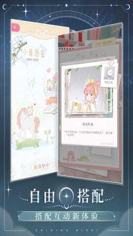 闪耀暖暖vivo渠道服 5.1.2388630 安卓版