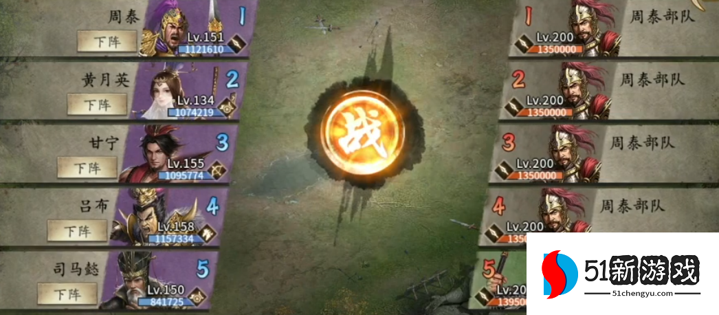 攻城掠地手游​周泰副本怎么过