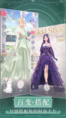 闪耀暖暖甄嬛传联动版本 5.1.2388630 安卓版