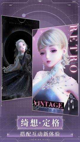 闪耀暖暖甄嬛传联动版本 5.1.2388630 安卓版