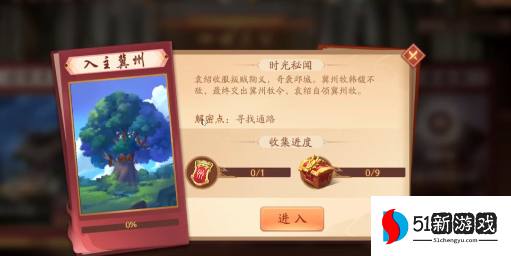 少年三国志二入主冀州怎么过