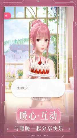 闪耀暖暖 5.1.2388630 安卓版