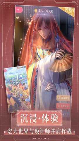 闪耀暖暖 5.1.2388630 安卓版