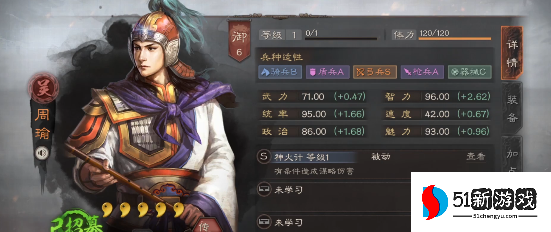 三国志战略版周瑜如何攻打曹操