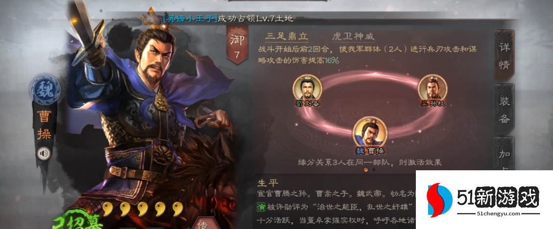 三国志战略版周瑜如何攻打曹操