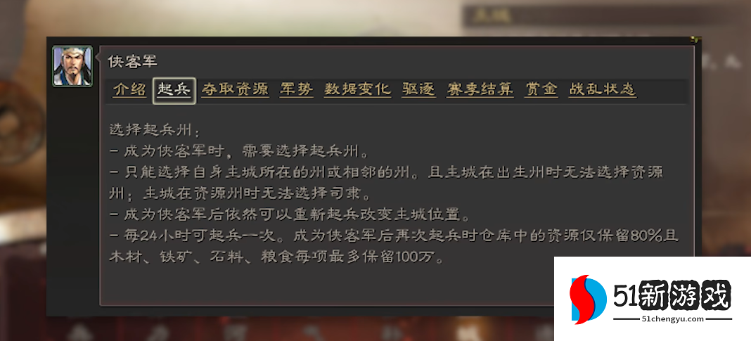 三国志战略版s2落匪怎么玩