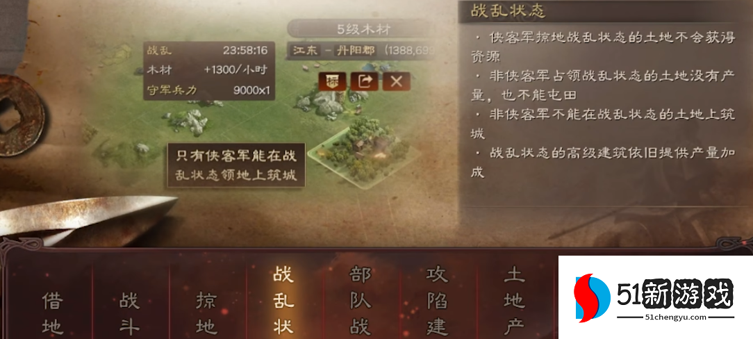 三国志战略版s2落匪怎么玩