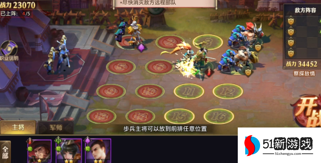 少年三国志零蜀国篇怎么过