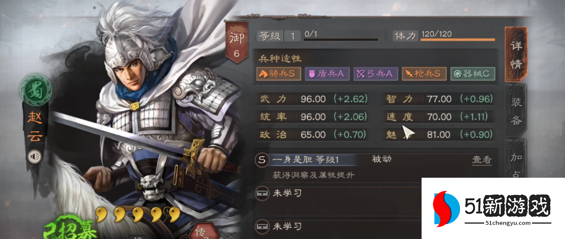 三国志战略版赵云带什么s级战法