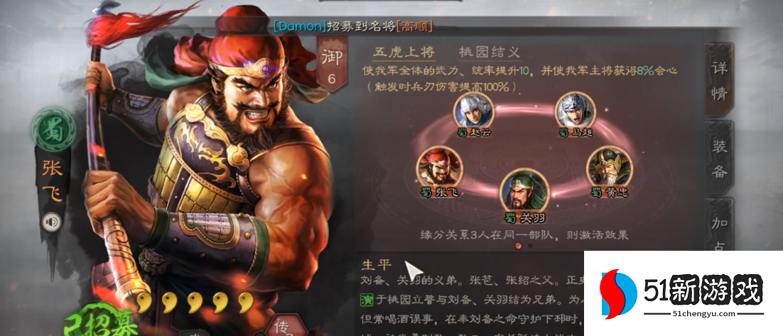 三国志战略版五虎关羽带什么兵书 三国志战略版五虎关羽带什么兵书