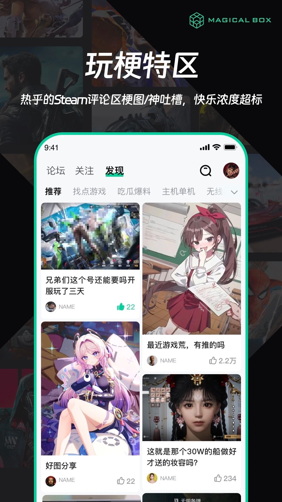魔核云游戏