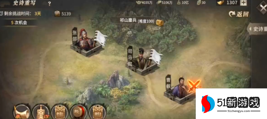 攻城掠地祁山怎么过