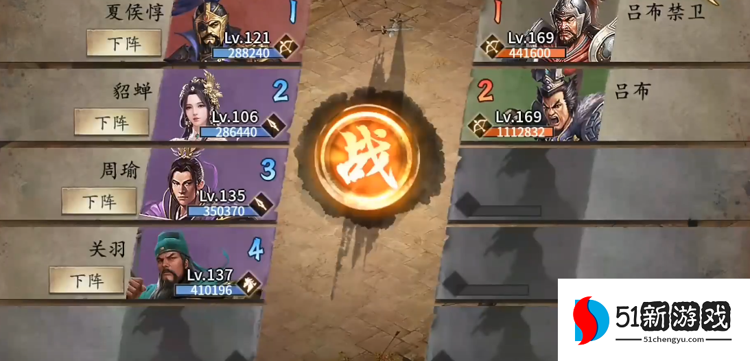 攻城掠地169如何过吕布