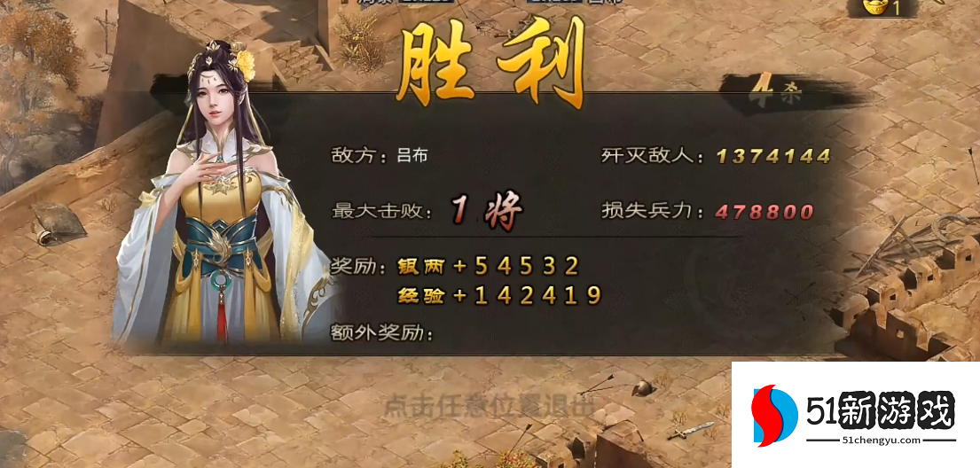 攻城掠地169如何过吕布 攻城掠地169如何过吕布