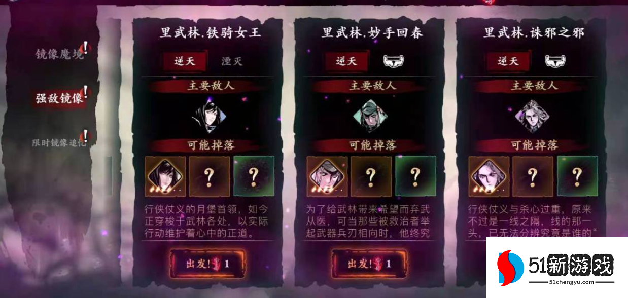 影之刃3里武林妙手回春在哪里