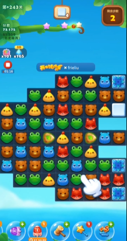 开心消消乐隐藏关243关怎么过