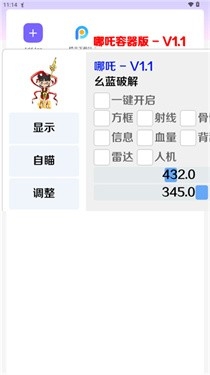 哪吒直装v5.0无需卡密