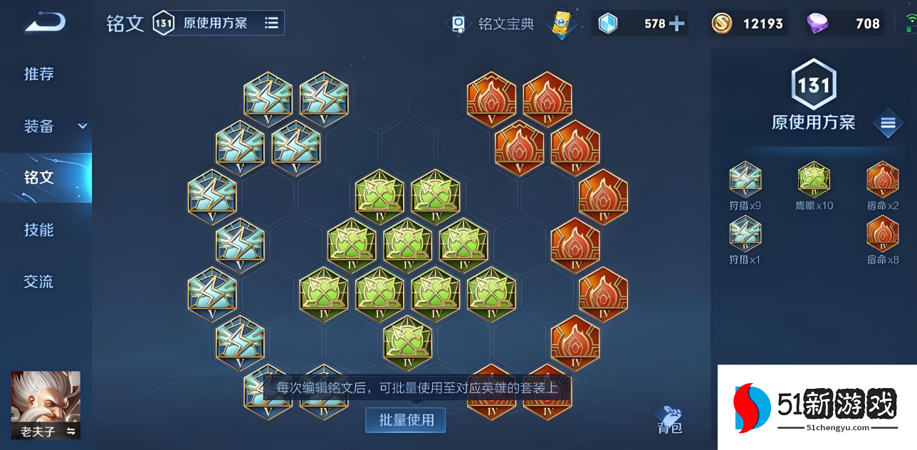 王者荣耀老夫子出装玩法是什么 王者荣耀老夫子出装玩法是什么