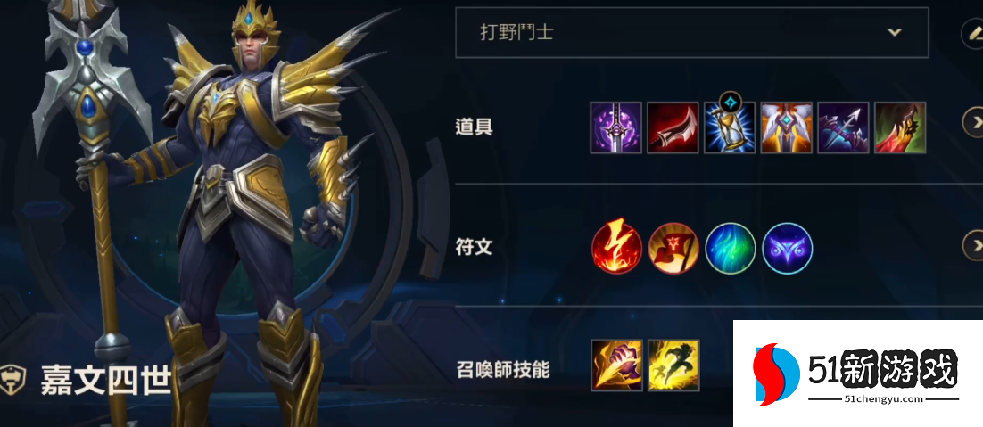 英雄联盟手游皇子带什么天赋