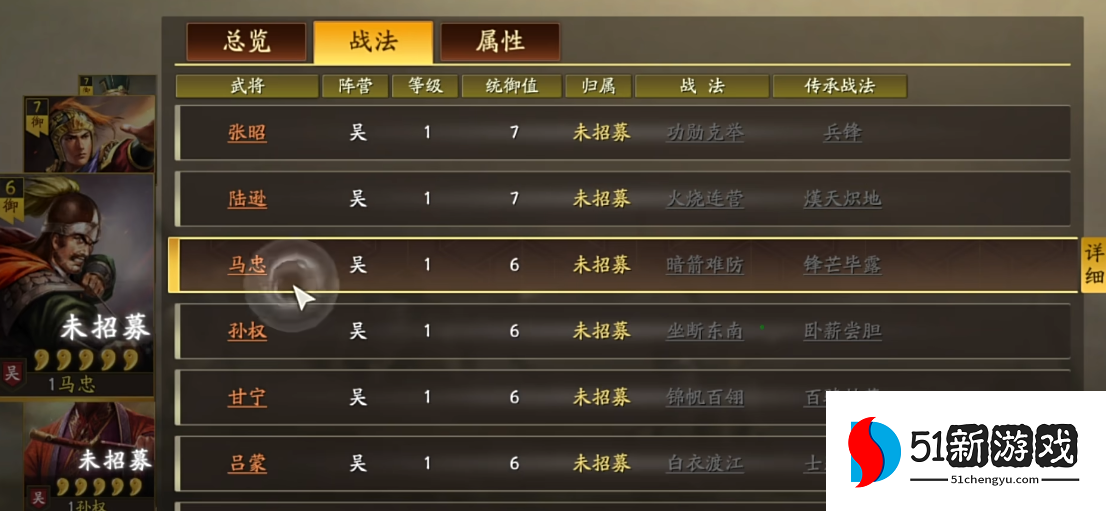 三国志战略版怎么给武将学习战法 三国志战略版怎么给武将学习战法