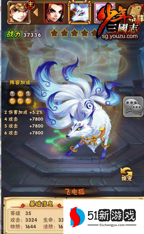 少年三国志宠物选什么好