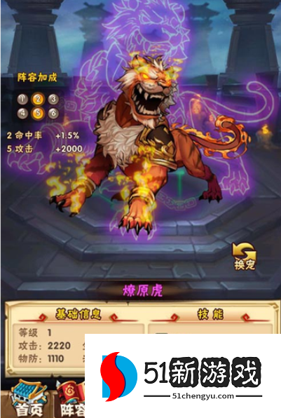 少年三国志宠物选什么好