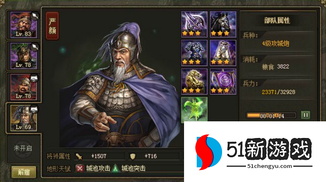 攻城掠地迷雾用什么英雄