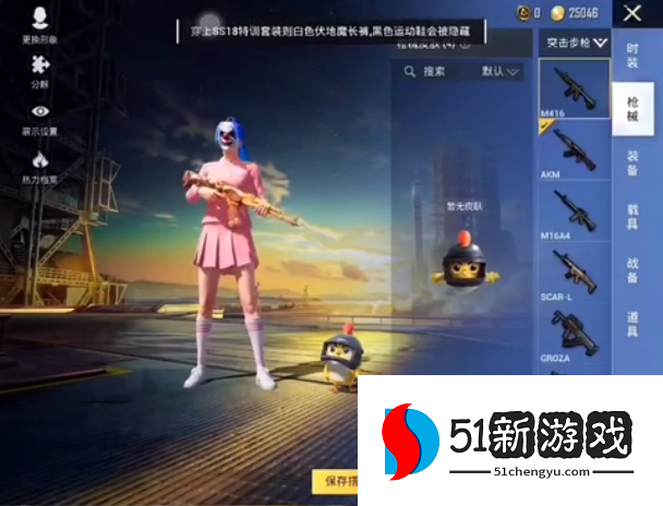 和平精英美化包免费版