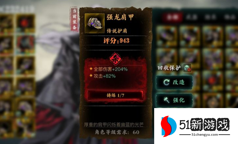 影之刃三狂铸师的混乱怎么打