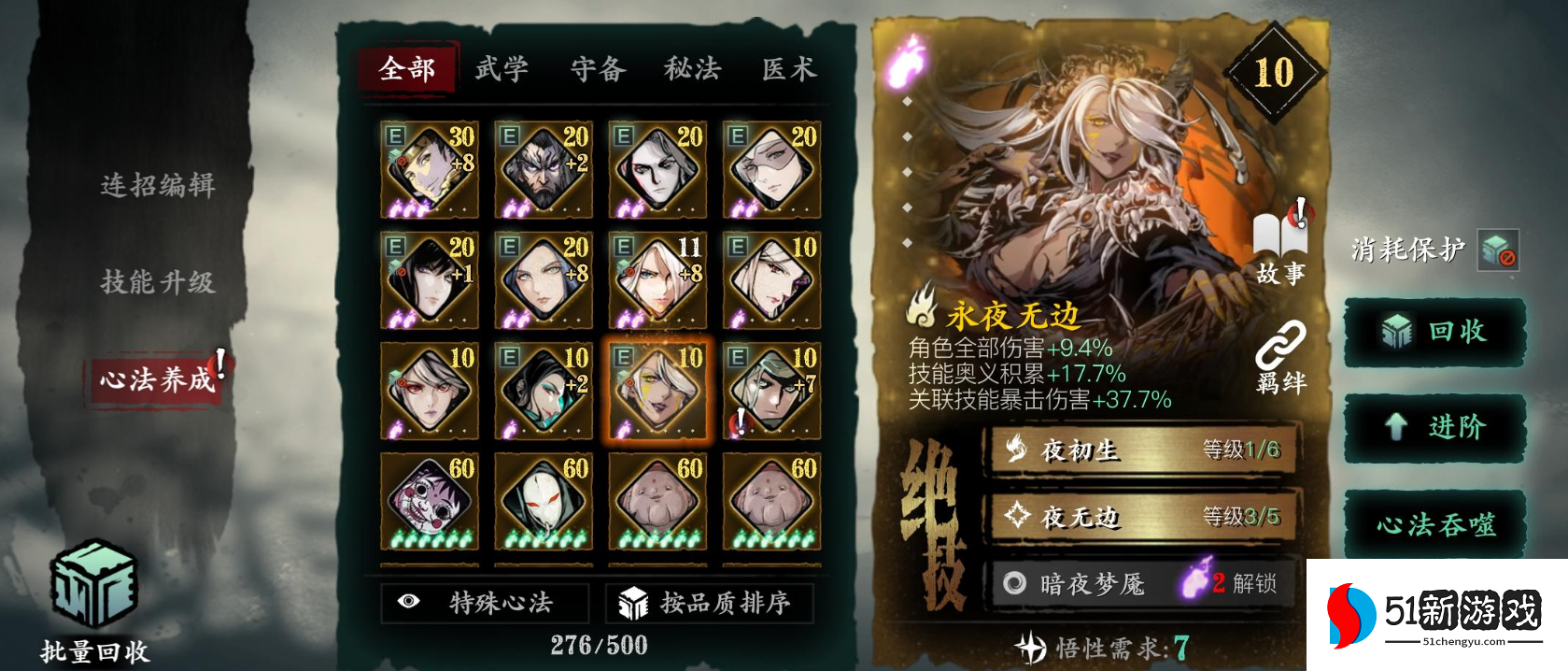 影之刃三狂铸师的混乱怎么打