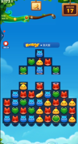 开心消消乐173关彩星怎么过 开心消消乐173关彩星怎么过