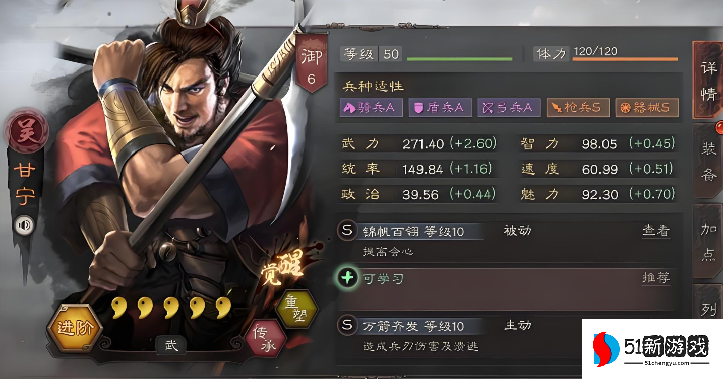 三国志战略版的甘宁有什么用