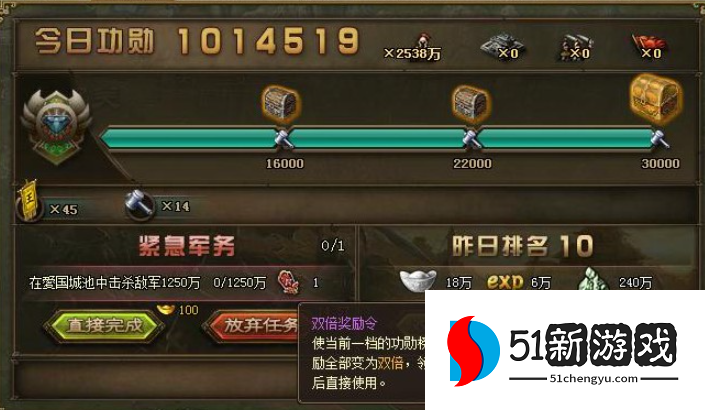 攻城掠地战功赫赫选什么