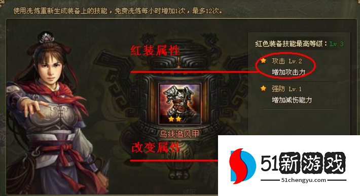 攻城掠地战功赫赫选什么 攻城掠地战功赫赫选什么