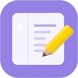 日程管家免费版