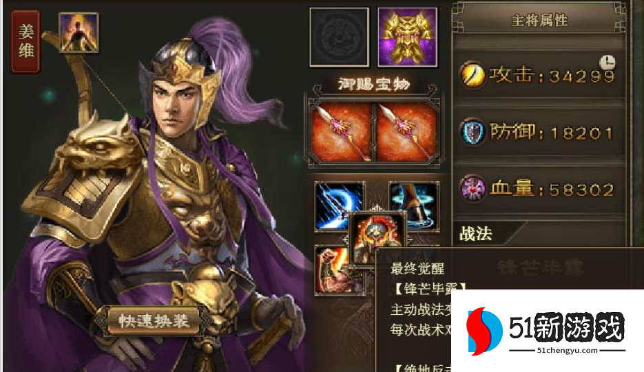 攻城掠地五丈原费曜怎么过