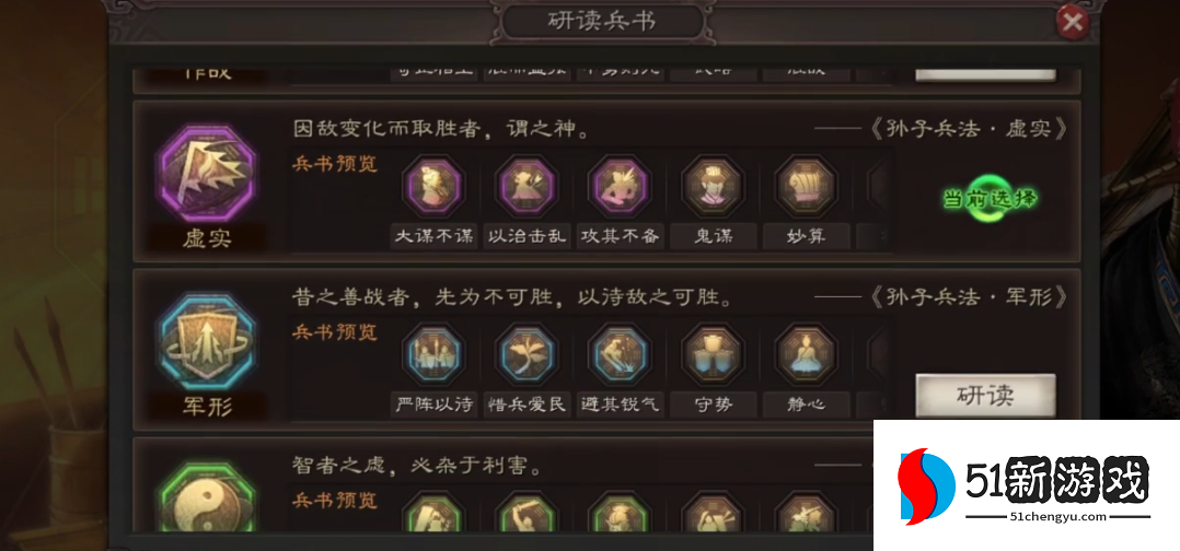 三国志战略版的兵书怎么获得