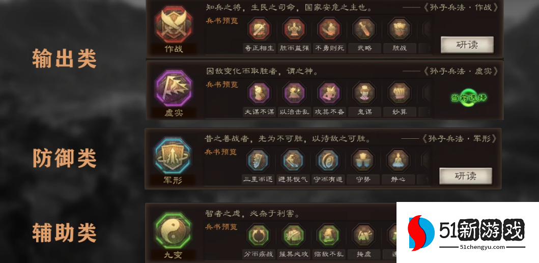 三国志战略版的兵书怎么获得