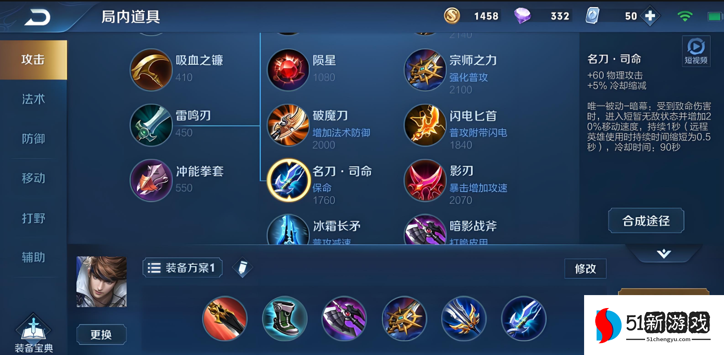 王者荣耀赵云出装铭文推荐什么