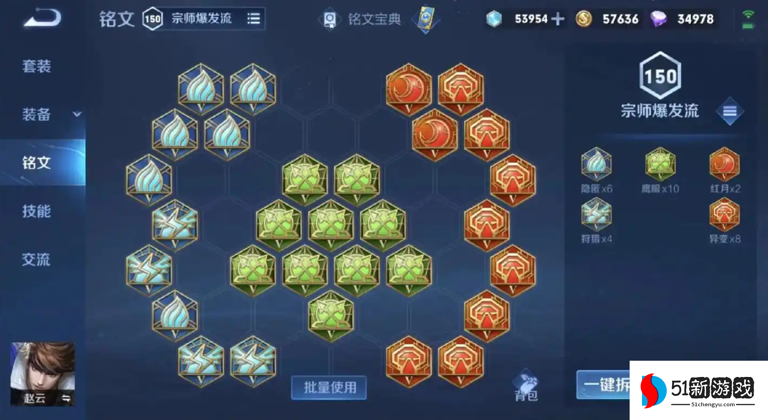 王者荣耀赵云出装铭文推荐什么 王者荣耀赵云出装铭文推荐什么