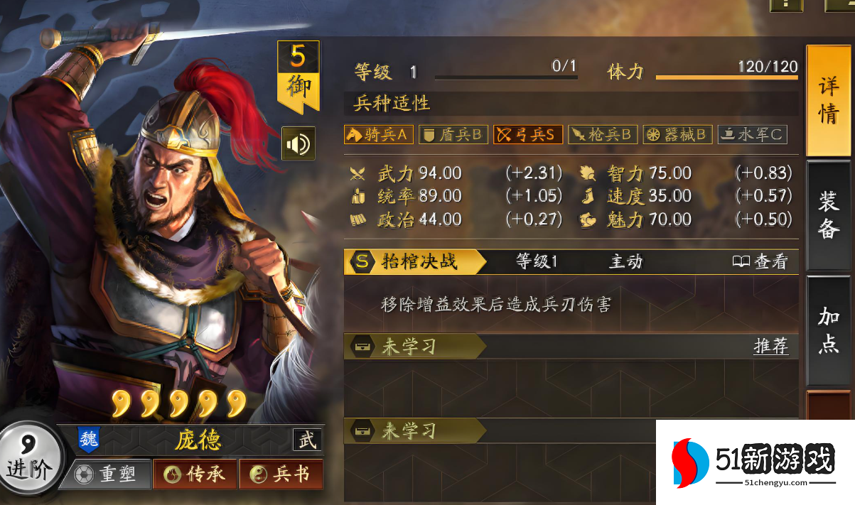 三国志战略版庞德怎么搭配