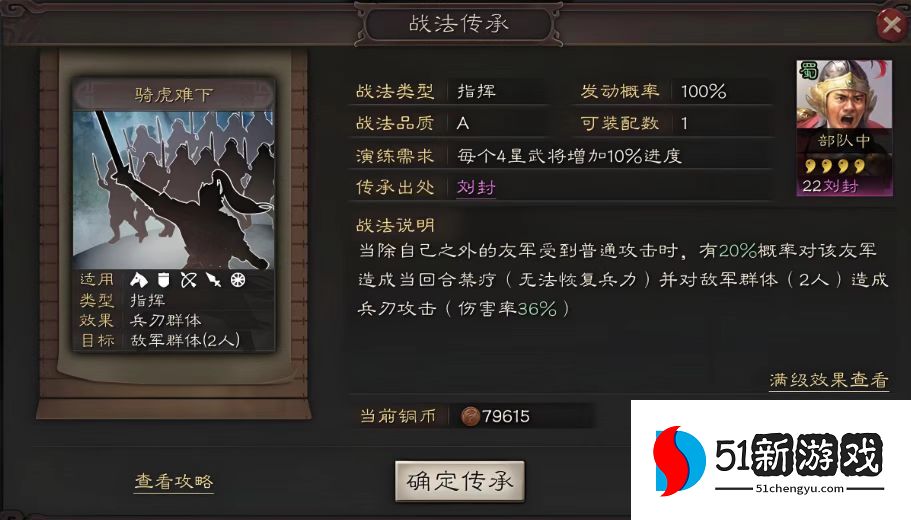 三国志战略版庞德怎么搭配 三国志战略版庞德怎么搭配