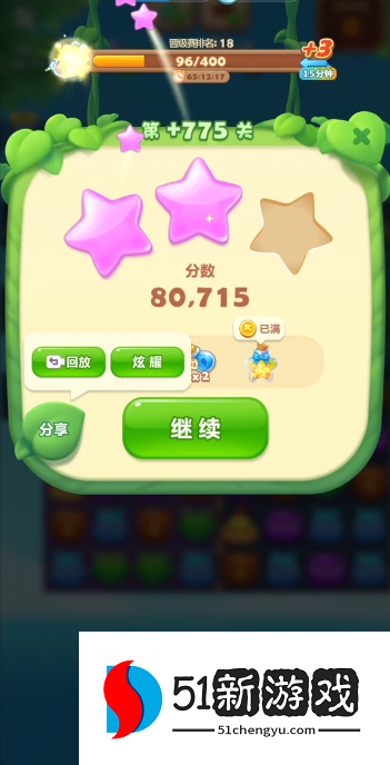 开心消消乐775隐藏关怎么过