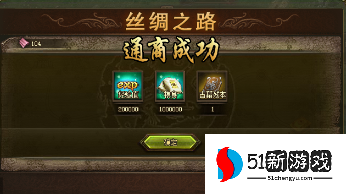 攻城掠地通商是什么